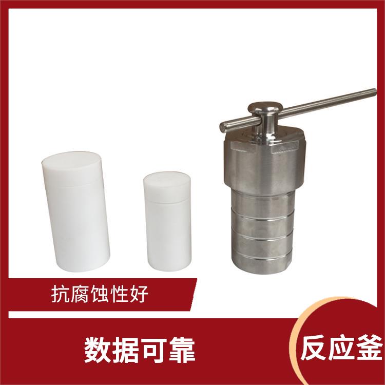 南昌高壓消解罐廠家