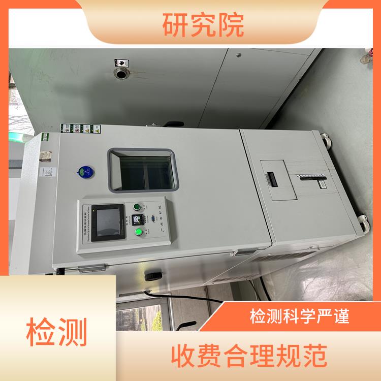 上海胶粘剂检测费用流程 抗干扰性能强 检测流程规范