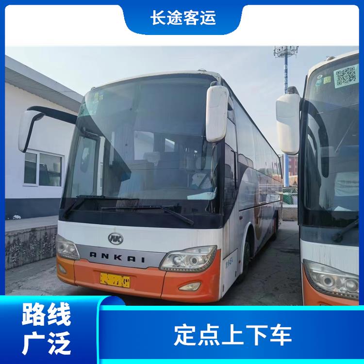 廊坊到寧海直達(dá)車(chē) 確保有座位可用 **上下車(chē)