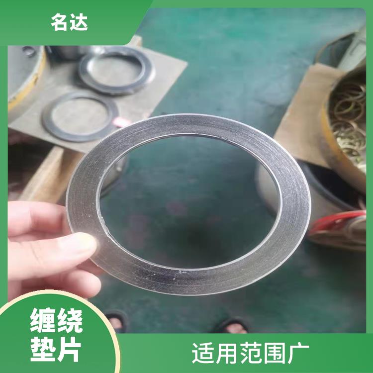 聚乙烯四氟夹304不锈钢波纹板垫片批发价 高耐磨性 密封性能好