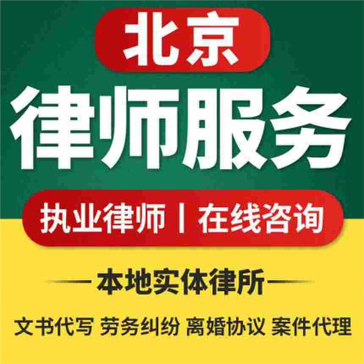 劳动纠纷律师事务所 北京劳动仲裁开庭需要请律师