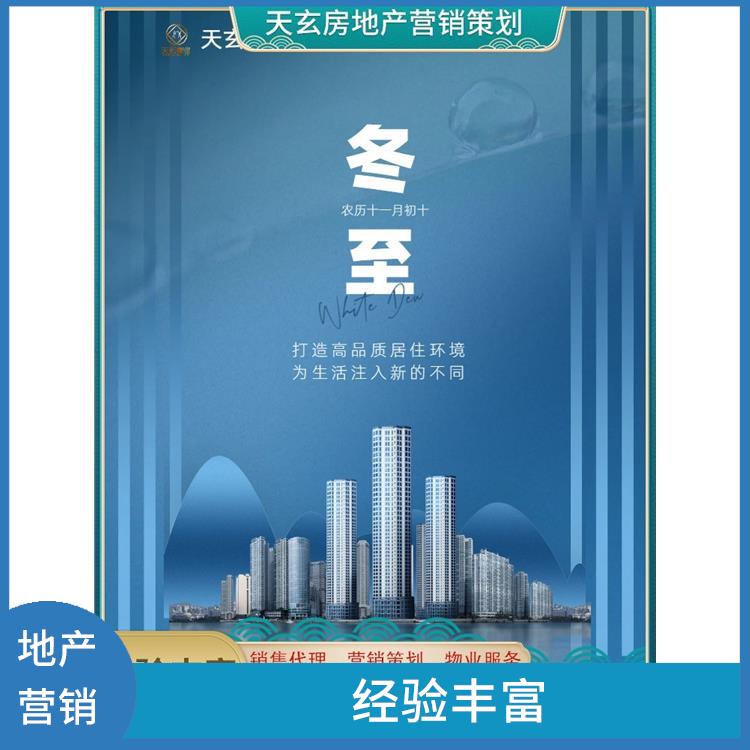 佳縣房地產(chǎn)營銷策劃電話 經(jīng)驗豐富