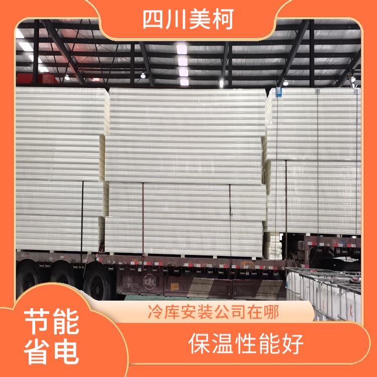 大竹冷鏈凍庫 達縣果蔬冷庫安裝 報價表