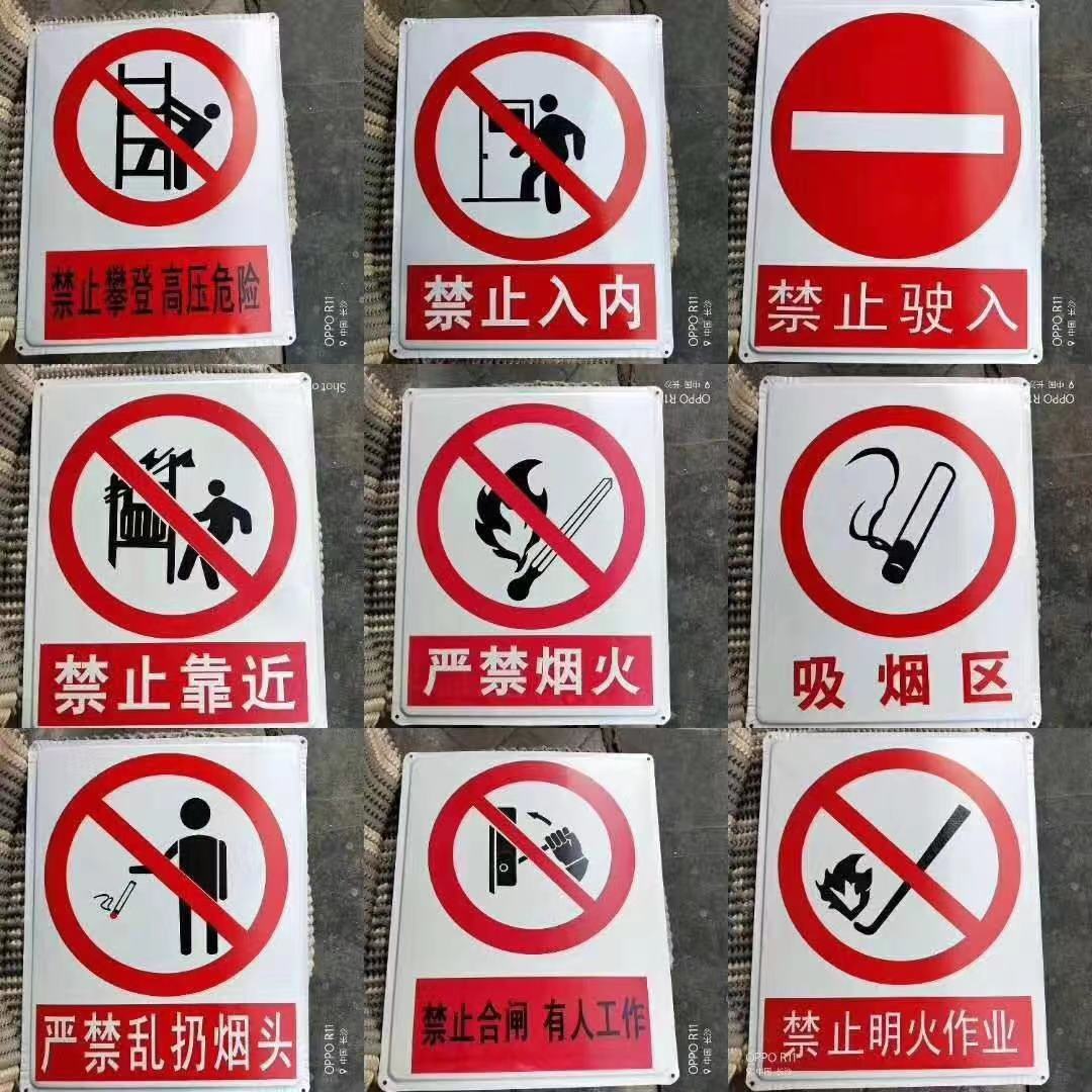 长沙消防标识标牌禁止吸烟严禁烟火工地工厂标志警示牌标识牌