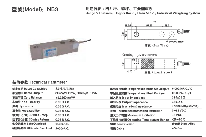 NA2-100kg中国台湾MAVIN称重传感器