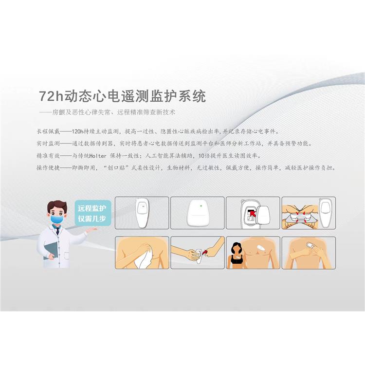 太原穿戴式动态心电记录传感器型号 初鸿