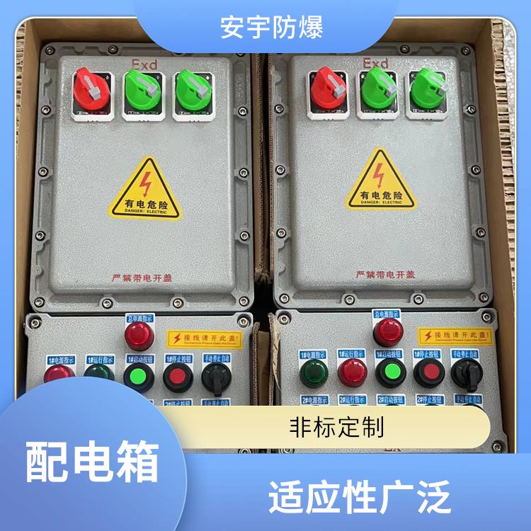 长春BXMD-18KXX防爆配电箱 IICT4防爆配电箱 厂家