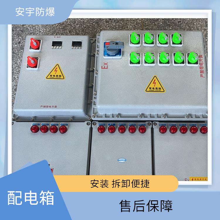 昆明乙类仓库防爆配电箱 BXMD-10KXX防爆配电箱 电话