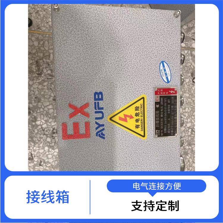 沈阳BJX51防爆接线箱 防爆防腐端子箱