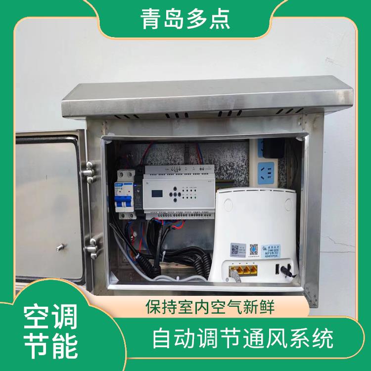 重庆风管机集中控制 节能增效