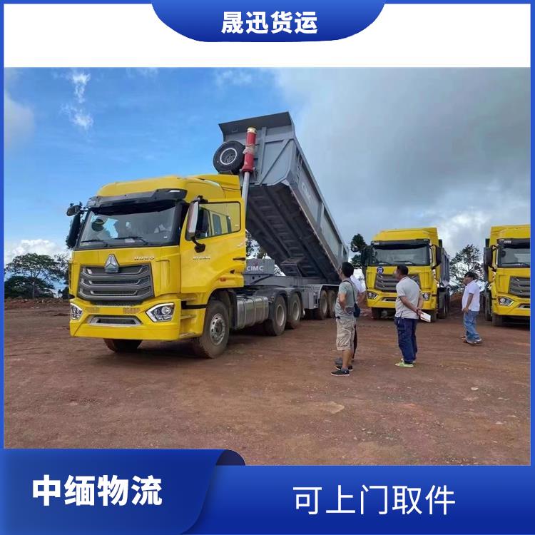 中国到缅甸口岸清关电话 可上门取件