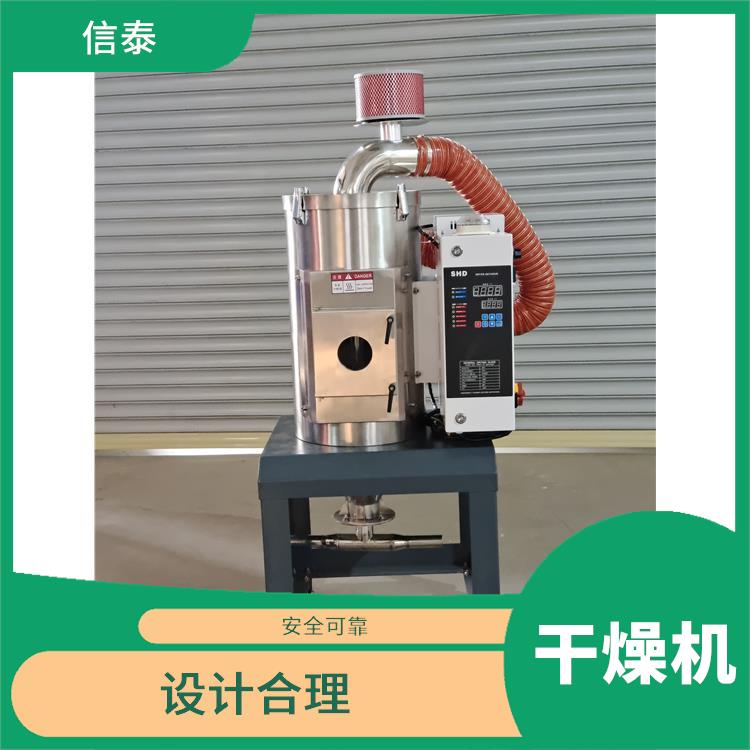 广州不锈钢欧化干燥机