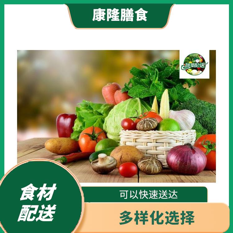 深圳宝安食材配送价格 多样化选择