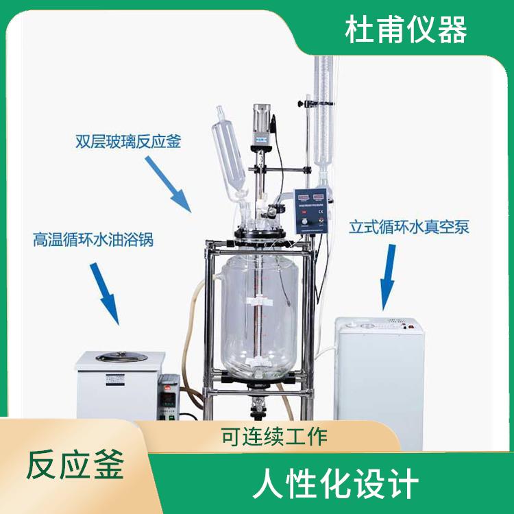 福州玻璃反应釜 加热速度快