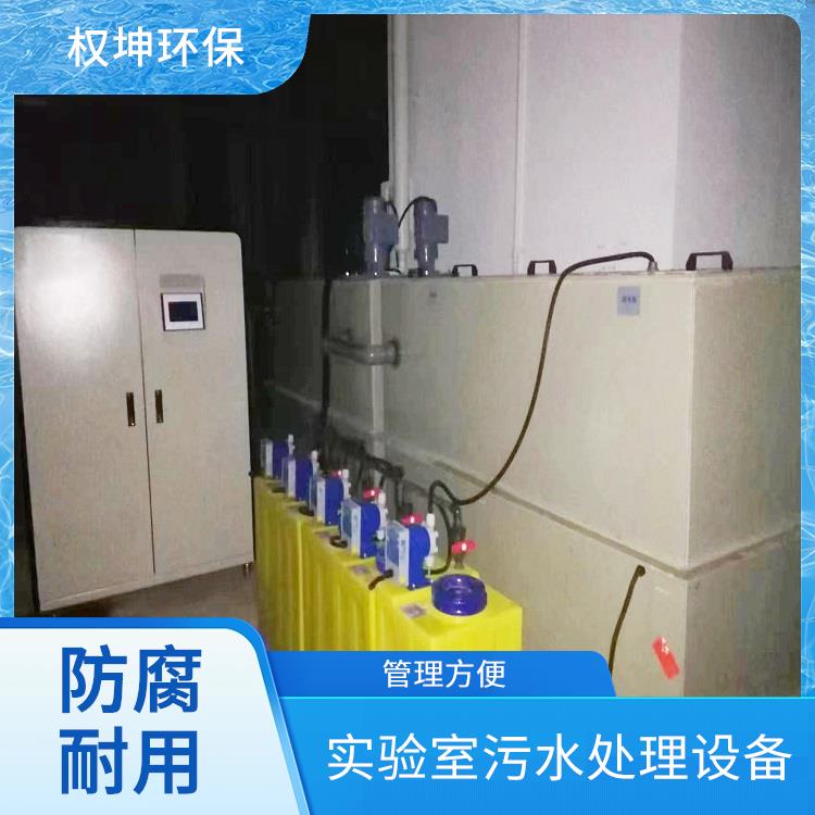 金属加工废液处理设备 淮北学校实验室污水处理机 一体化设计