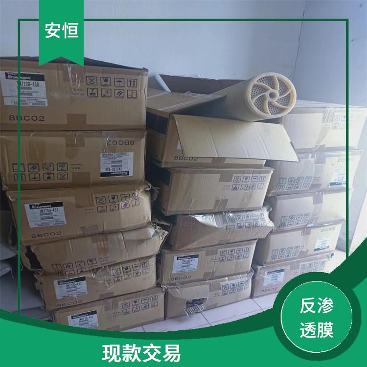 深圳废旧反渗透膜回收多少钱一吨 当场结算 回收范围广泛