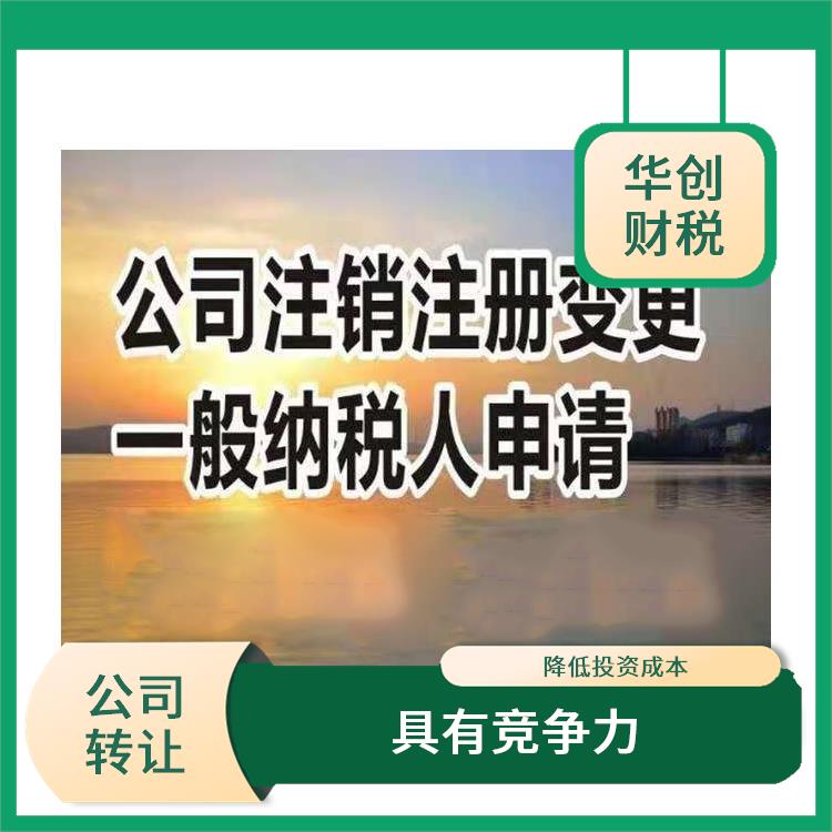 天津滨海新区公司转让怎么办理 流程透明
