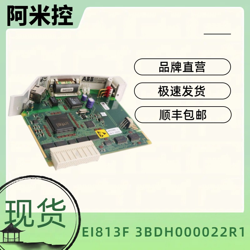 PM825 3BSE010796R1伺服控制器