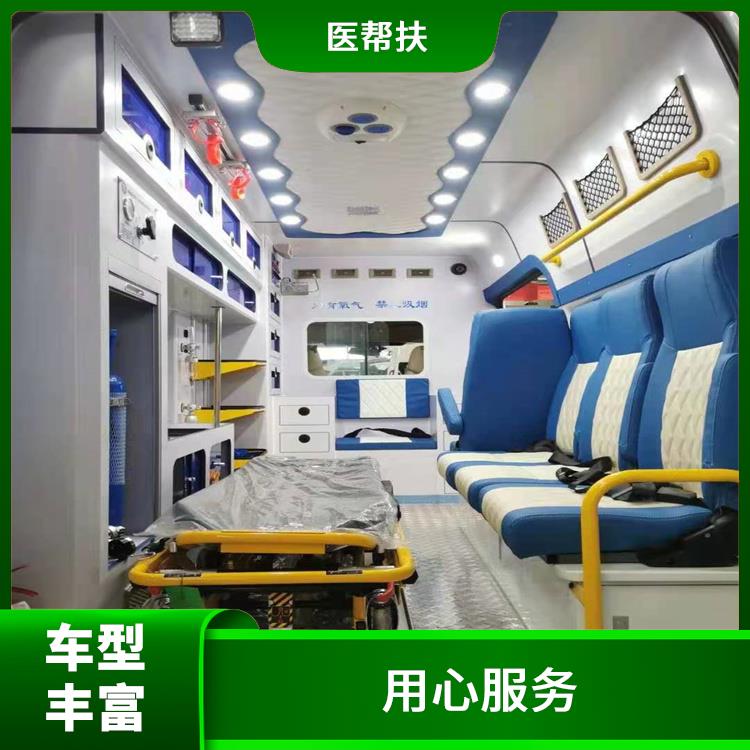 北京个人救护车出租费用 服务贴心 紧急服务