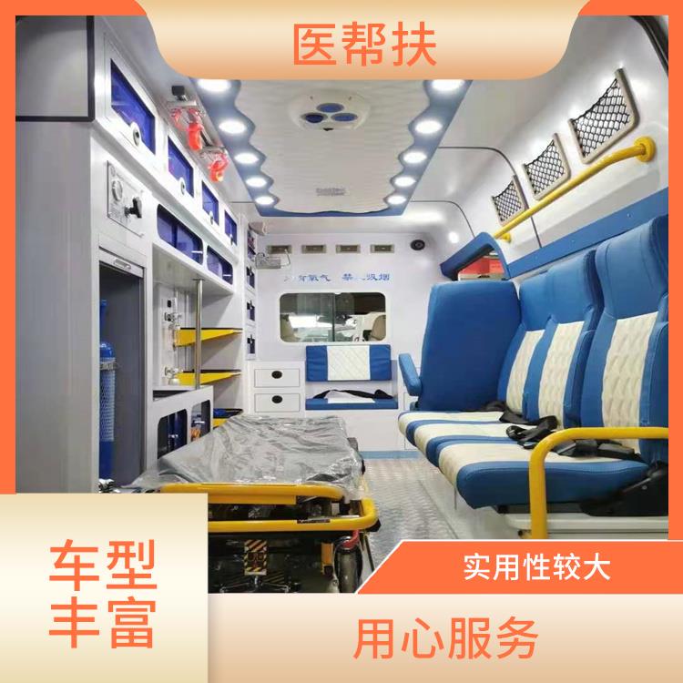 北京急救车出租公司费用 实用性较大 长途跨省