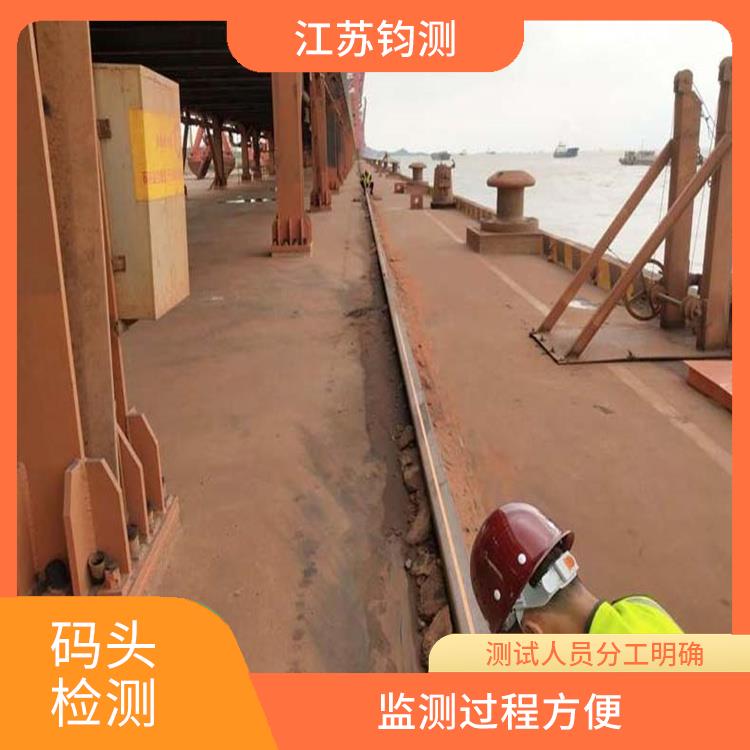 浙江码头结构检测 经验较为丰富