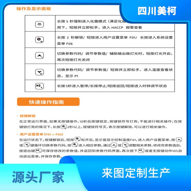 沐川冷庫安裝 五通橋小型冷庫設備 報價表