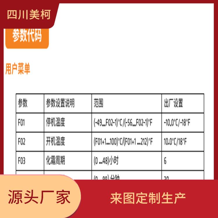 蒼溪藥品冷庫設備 馬邊冷鏈凍庫價格 報價表