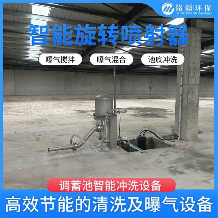 杭州运行功率高雨水调蓄池冲洗装置 曝气搅拌冲洗设备 远程操作