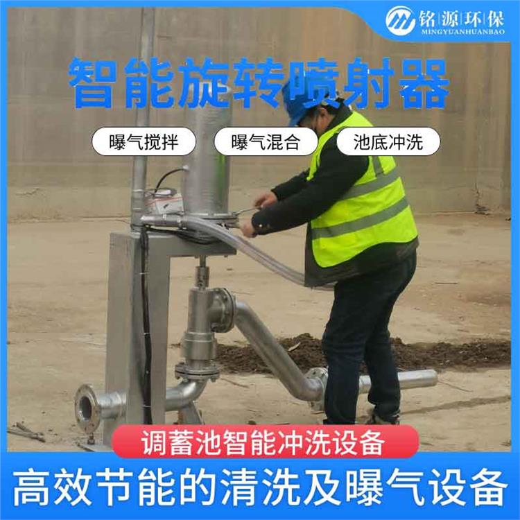 重庆运行功率高旋转角度上下可调 曝气搅拌冲洗设备 不锈钢材质