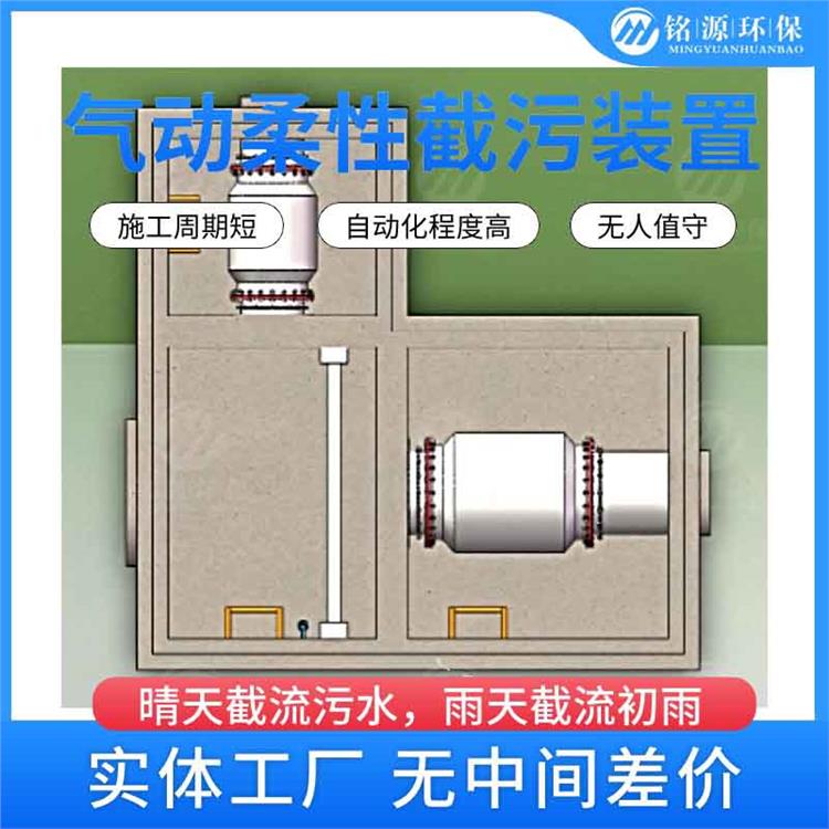 黑龍江插入式柔性截污柔性氣動截污 柔性截污報價