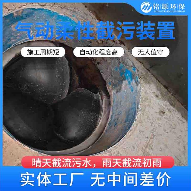 杭州管道柔性装置气动柔性截污 排水系统截流装置