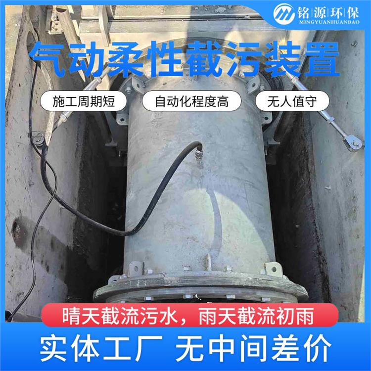 天津管道柔性装置清污分流密封不漏 排水系统截流装置