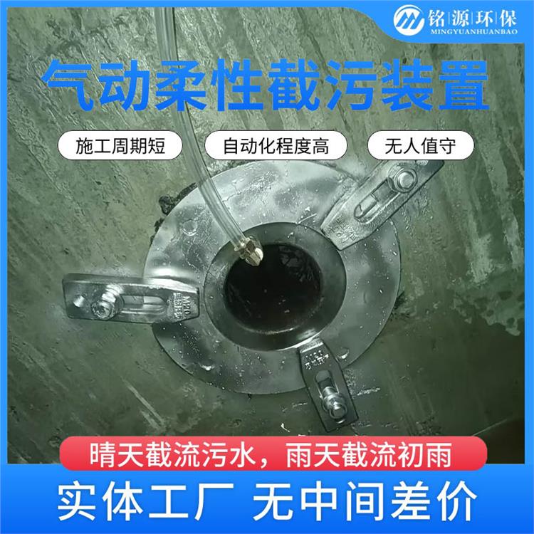 江苏柔性截流装置清污分流密封不漏 排水系统截流装置