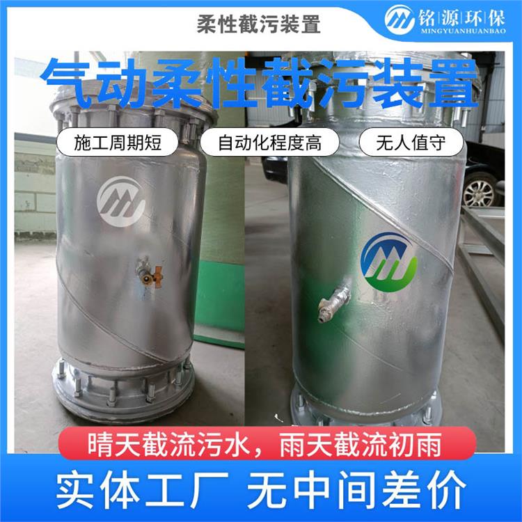 杭州管道柔性装置气动柔性截污 排水系统截流装置