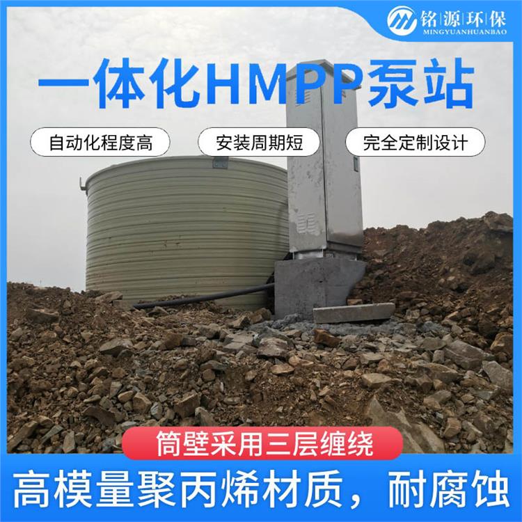 东莞一体化高模量HMPP泵站排污口截流泵站 反清洗自清淤