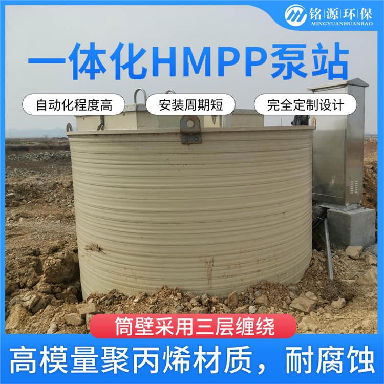 HMPP污水泵站城市雨水排涝生产厂家 预制提升泵站