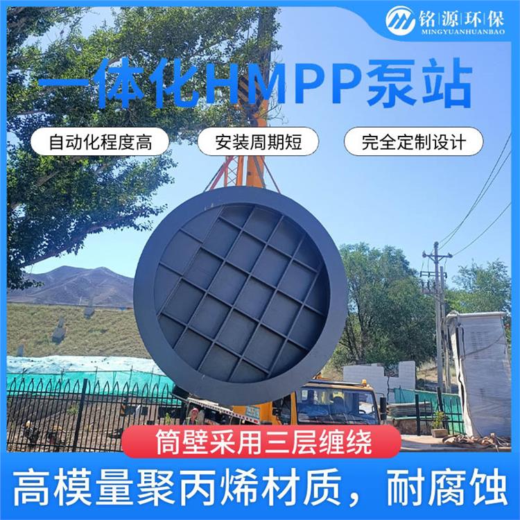 深圳一体化高模量HMPP泵站排污口截流泵站 智能型HMPP泵站