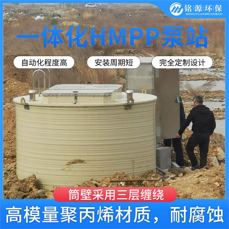 东莞一体化高模量HMPP泵站排污口截流泵站 反清洗自清淤