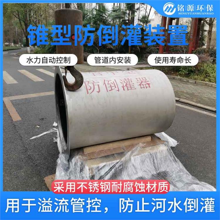 天津管中型内置防倒灌器防止外河水倒灌 铭源 无渗漏