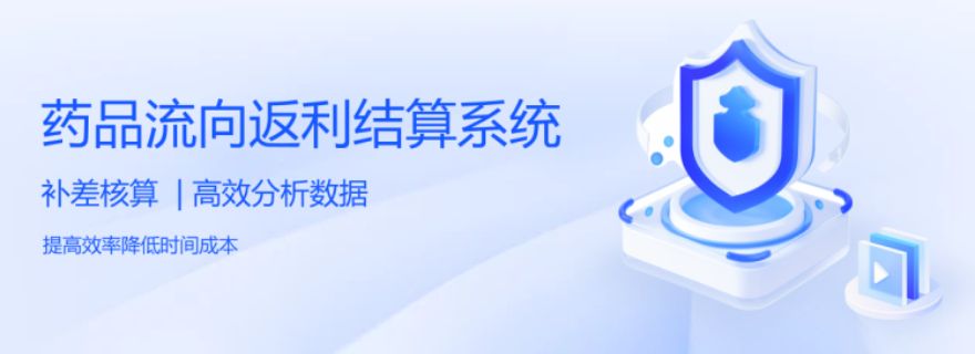 上海国药药品流向流程 诚信服务 杭州唯可趣信息技术供应