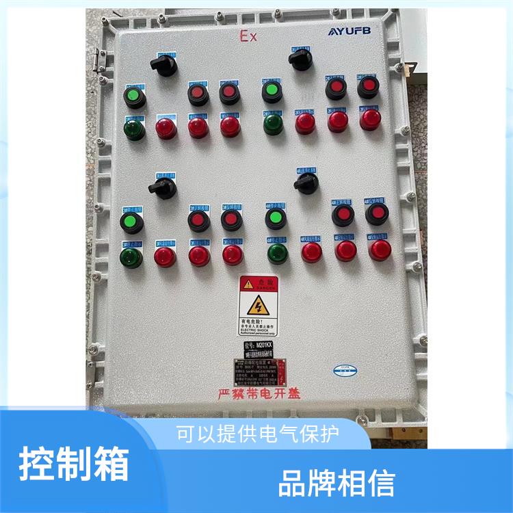 IIB级防爆阀门控制箱 长春防爆控制箱