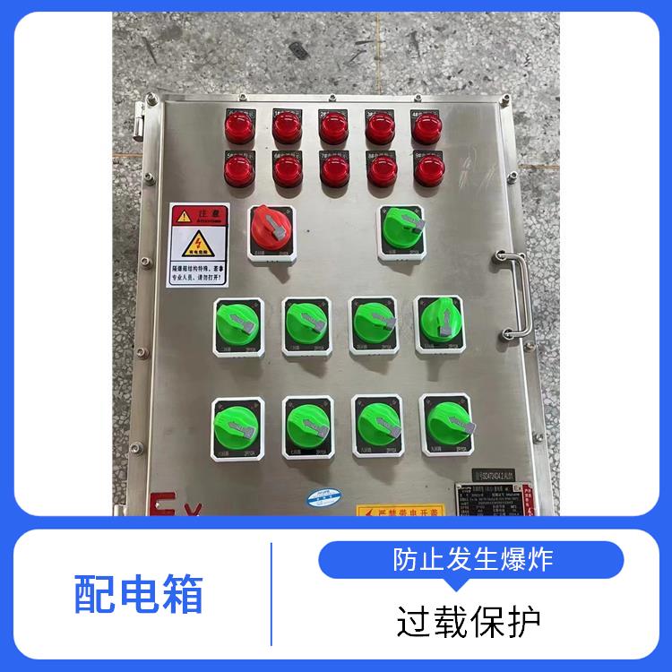 油库BXMD51不锈钢防爆箱 金华BXMD53防爆照明动力配电箱 厂家