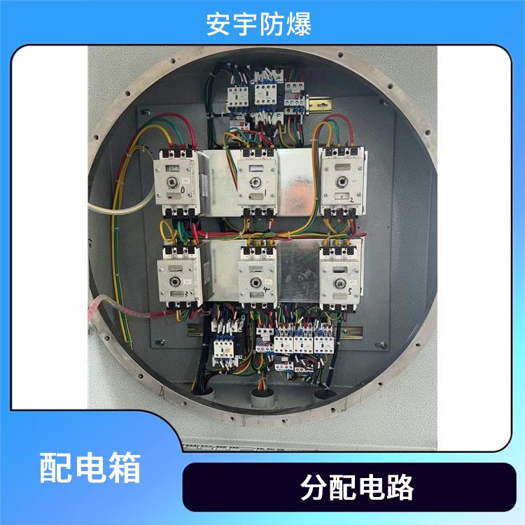 BXMD53防爆照明动力配电箱 乌鲁木齐BXD51-4/K防爆动力检修配电箱 电话