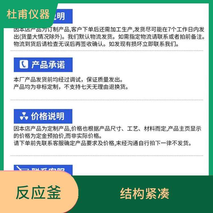 昆明双层玻璃反应釜厂家 转速恒定
