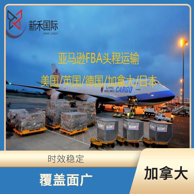 上海到加拿大FBA包税 覆盖面广 一站式运输
