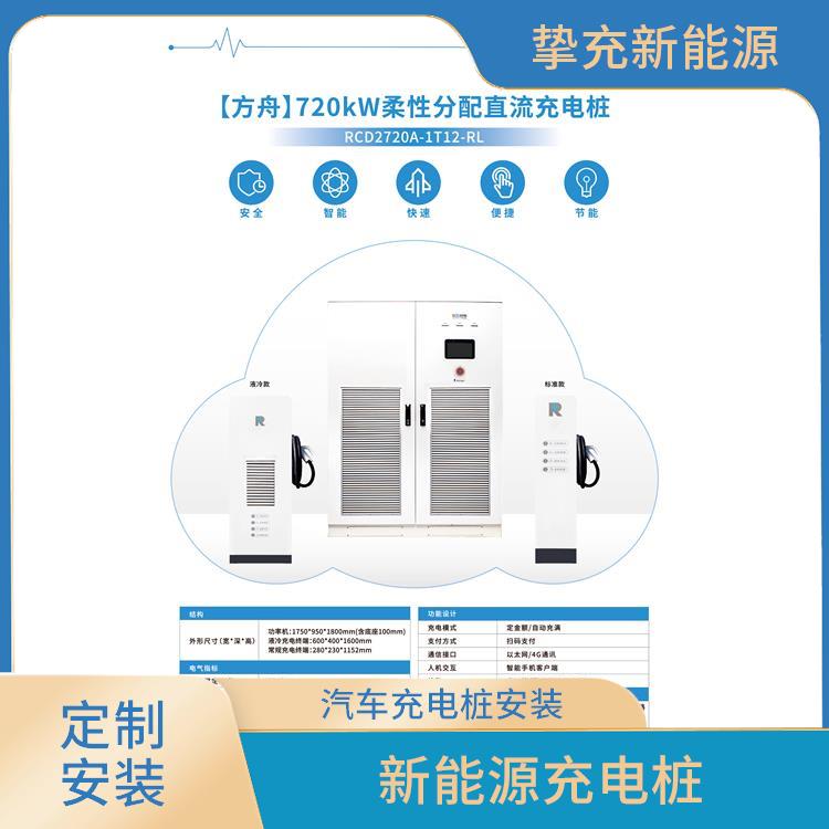 长宁社区充电桩安装公司 家用商用7KW交流充电桩 定制安装