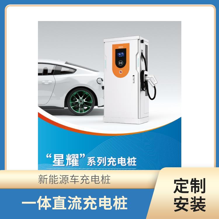 长宁社区充电桩安装公司 家用商用7KW交流充电桩 定制安装