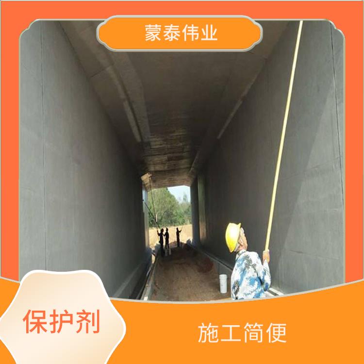 北京混凝土防水防碳化保护剂报价 耐化学性能好