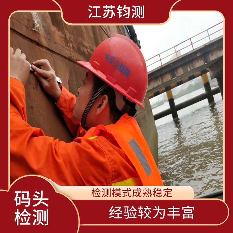 上海码头质量检测方案 检测数据准确度高