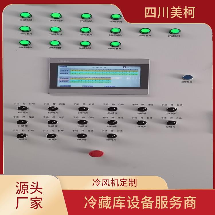 劍閣雙溫庫 旺蒼凍庫冷風機安裝 設計方案